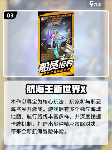 🔥2025最火海贼王手游推荐✨耐玩TOP榜💥截图4