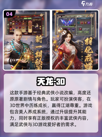 🔥2024必玩！最受欢迎的3D手游合集📱截图5