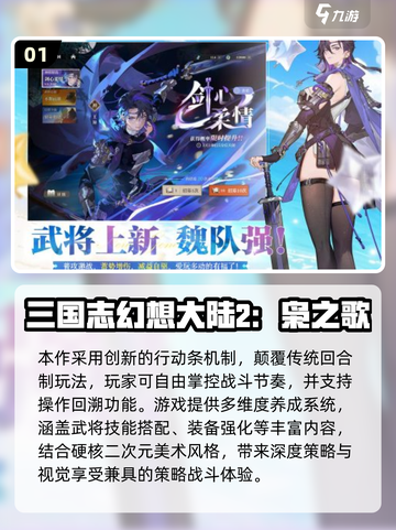 🔥2025最耐玩三国志游戏合集💥截图2