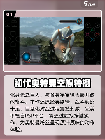 🔥2025最火奥特曼格斗游戏免费下载💥截图2