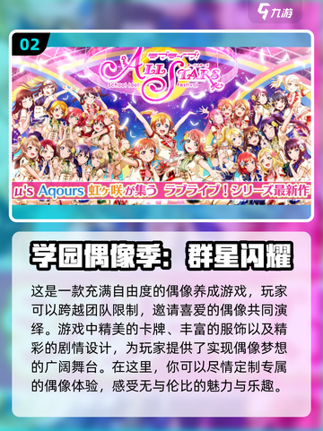 2023超🔥养成偶像游戏下载✨有趣好玩截图3