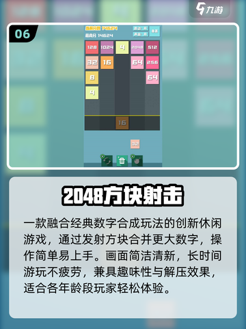 🔥2048经典游戏免费下载💥截图7