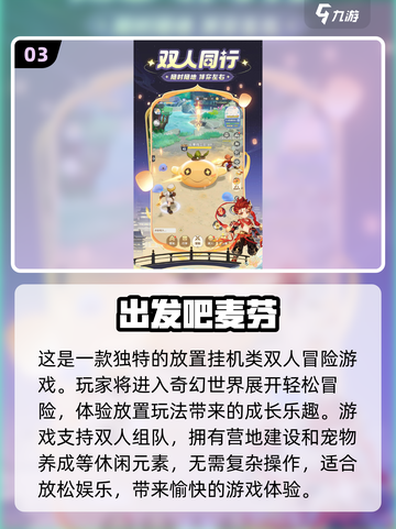 🐶2025最受欢迎双人养宠游戏推荐！超有趣🔥截图4