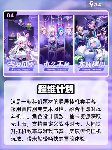 🔥2025最火挂机手游TOP榜！轻松躺赚不肝✨截图5