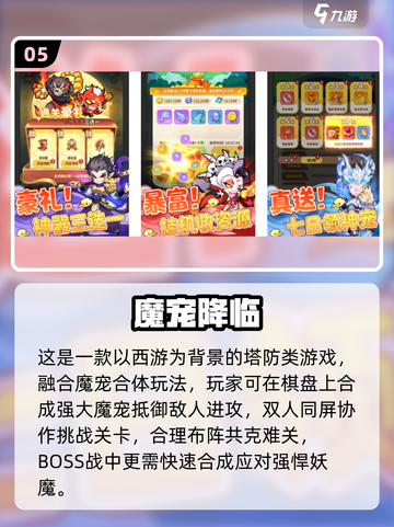 🎮2025爆款游戏大揭秘！这些神作你绝对不能错过！🔥截图6