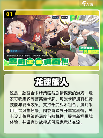 🔥2025最烧脑卡牌游戏TOP5，玩到停不下来！🎮截图2