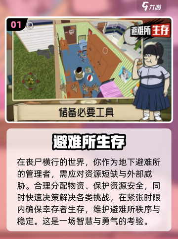 🔥2024必玩！热门末日手游大盘点💥截图2