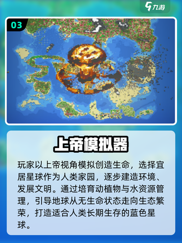 🎮2025最火上帝手游TOP榜🔥截图4