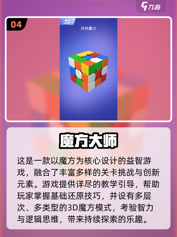 2025🔥五大超火益智游戏推荐✨截图5
