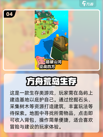 🔥2024必玩！荒岛生存手游合集🎉截图5