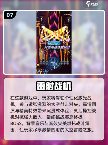 🔥2025必玩射击游戏排行💥街机爱好者不容错过🎉截图8