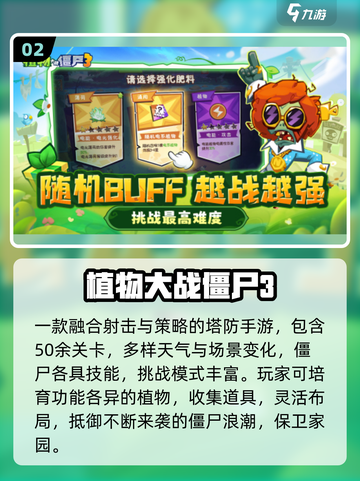 🔥2025最火竖屏游戏TOP榜💥截图3