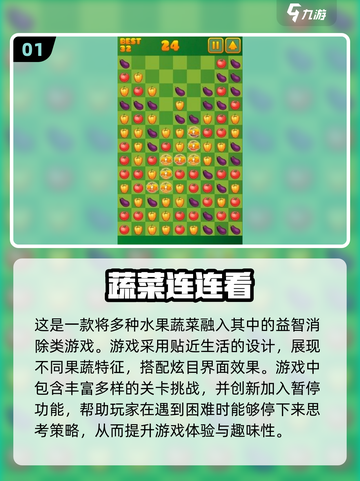 🔥2025最受欢迎连连看手游免费下载🔗截图2