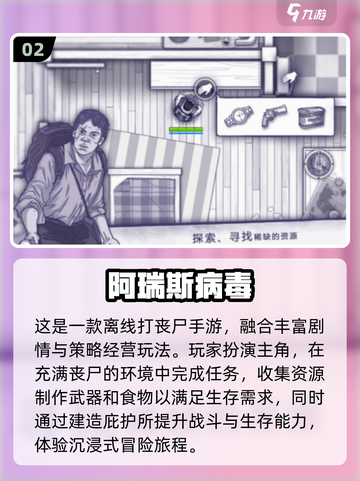 🔥2025最🔥丧尸手游推荐，打丧尸从未如此上瘾！丧尸ゲーム截图3