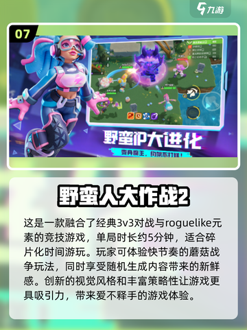 🔥2025十大网游排行🌟未来游戏爱好者必玩清单！截图8