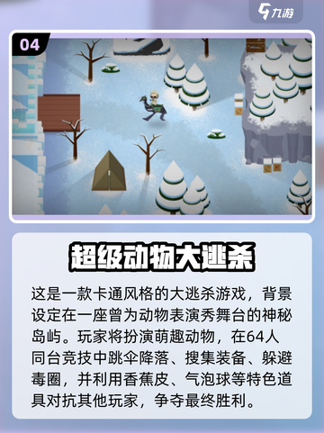 🔥动物拿枪射击游戏大赏2025！🎮💥截图5