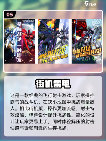 🔥2025最全街机游戏合集🎯100款经典下载推荐🎮截图6