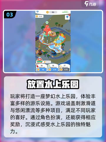 🔥夏天必玩！2025最火游戏大揭秘✨截图4