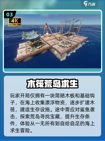 🏝十年经典荒岛求生神作！🔥截图4