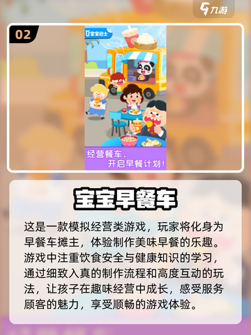 2025年最🔥小朋友互动游戏推荐🎉截图3