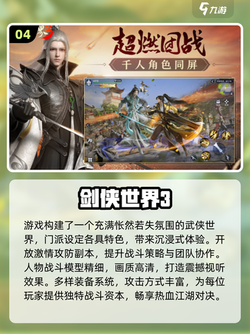🔥2025最火手游合集！🎮高人气TOP榜速看截图5