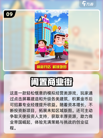 🔥2025最火免费游戏TOP100🎮玩到停不下来！截图10