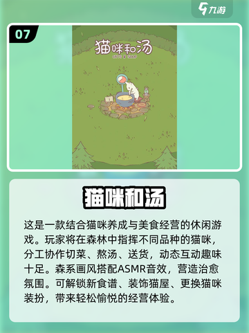 2025治愈系手游TOP10🔥画质唯美治愈你的心灵🌸🎮截图8