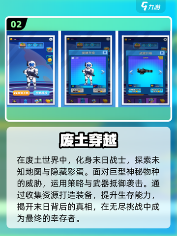 废土生存手游推荐💥2024免费单机游戏大全🔥截图3