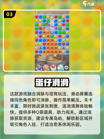 👑🔥2025超火国王消除游戏大合集！截图4