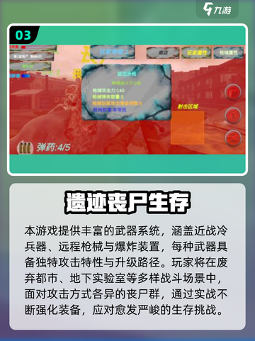 🔥2025最火丧尸手游推荐！ zombies来袭🎮截图4