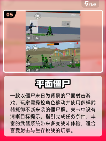 道士职业觉醒！符咒VS僵尸💥截图6