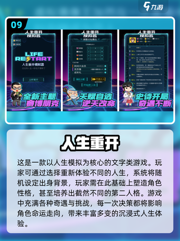 2025人生模拟游戏🔥第二人格游戏排行榜不容错过！截图10