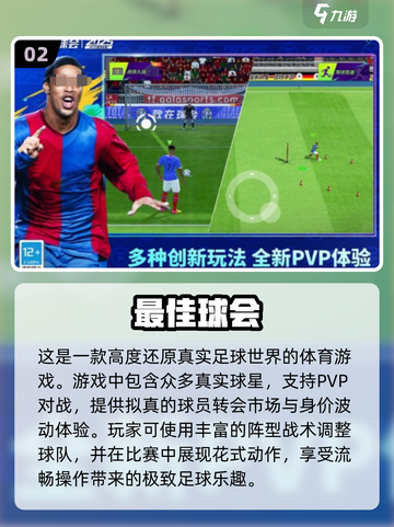 2024必玩手游合集🔥真实好玩等你来下载！🎮截图3