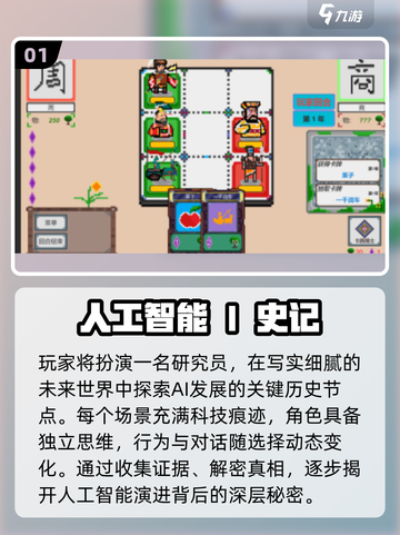 🔥2025必玩AI神作TOP榜💥截图2