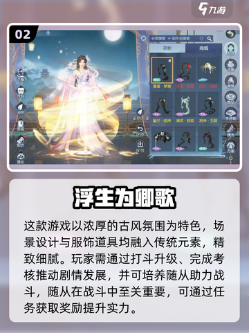 🔥穿越手游TOP榜！2025必玩清单💥🎮截图3