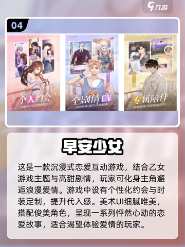免费玩！2025最🔥少女游戏合集✨截图5