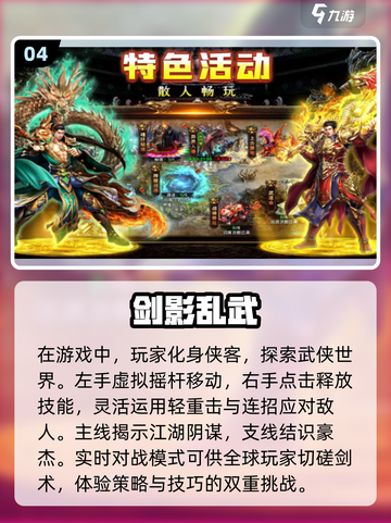 🔥2025必玩！组队打副本手游大盘点💥截图5