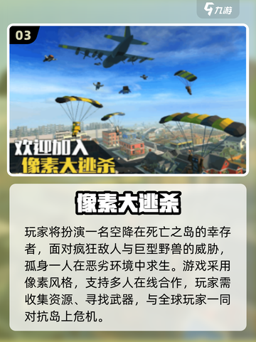 🔥2025高人气像素枪战手游推荐！🎮截图4