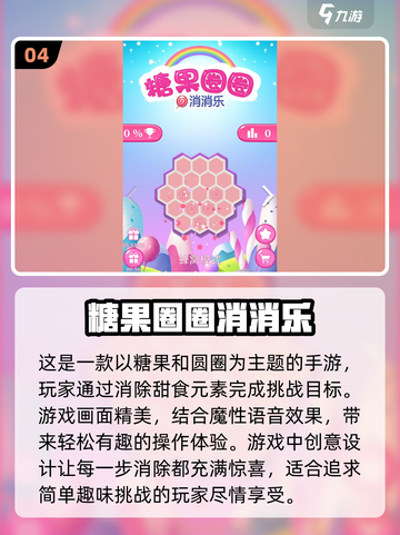 😍2025超耐玩消消乐小游戏推荐，趣味无穷！🔥截图5