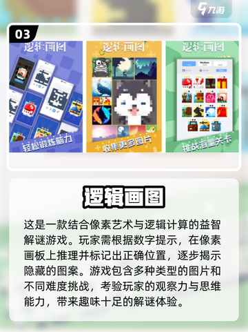 高中生必玩！🔥超有趣数学手游推荐🎉截图4