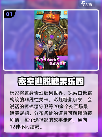🔥完美逃脱替代游戏大公开！🎮截图2