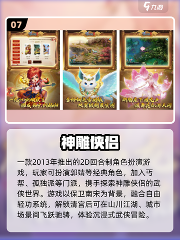 🔥2013爆款手游TOP10来袭！🎮截图8