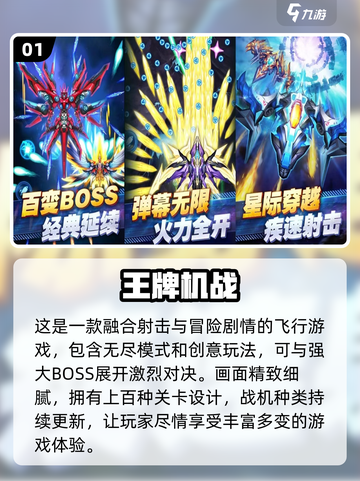 🔥2024必玩！手机飞行游戏排行榜✈截图2