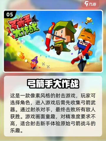 🔥2024必玩！热门射击游戏排行榜🎉截图6
