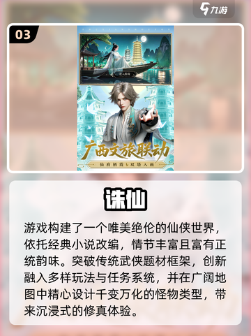 🔥2025热门武侠Q传手游下载来袭！🎮必玩推荐截图5