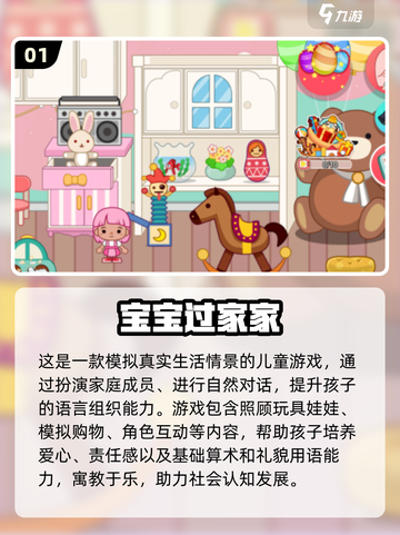 🔥3岁萌娃最爱游戏TOP榜🎮轻松下载玩到停！截图2