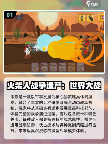 🔥火柴人战争游戏合集2025来袭！🎮截图2