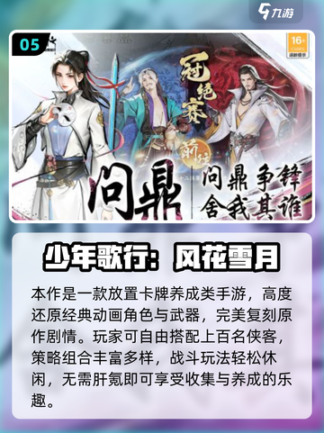 🔥2025横版卡牌手游TOP10榜单来袭！🎮截图6