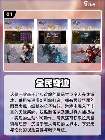 🔥2025最受欢迎全民游戏大盘点🎉玩到停不下来！截图2