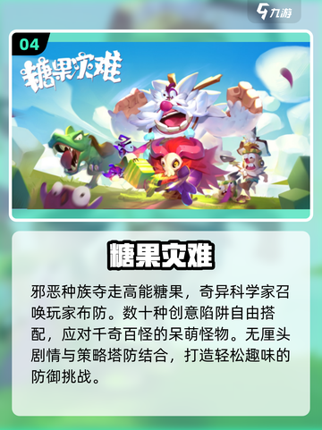 🍬2025最火糖果手游TOP5！甜爆了💥截图5